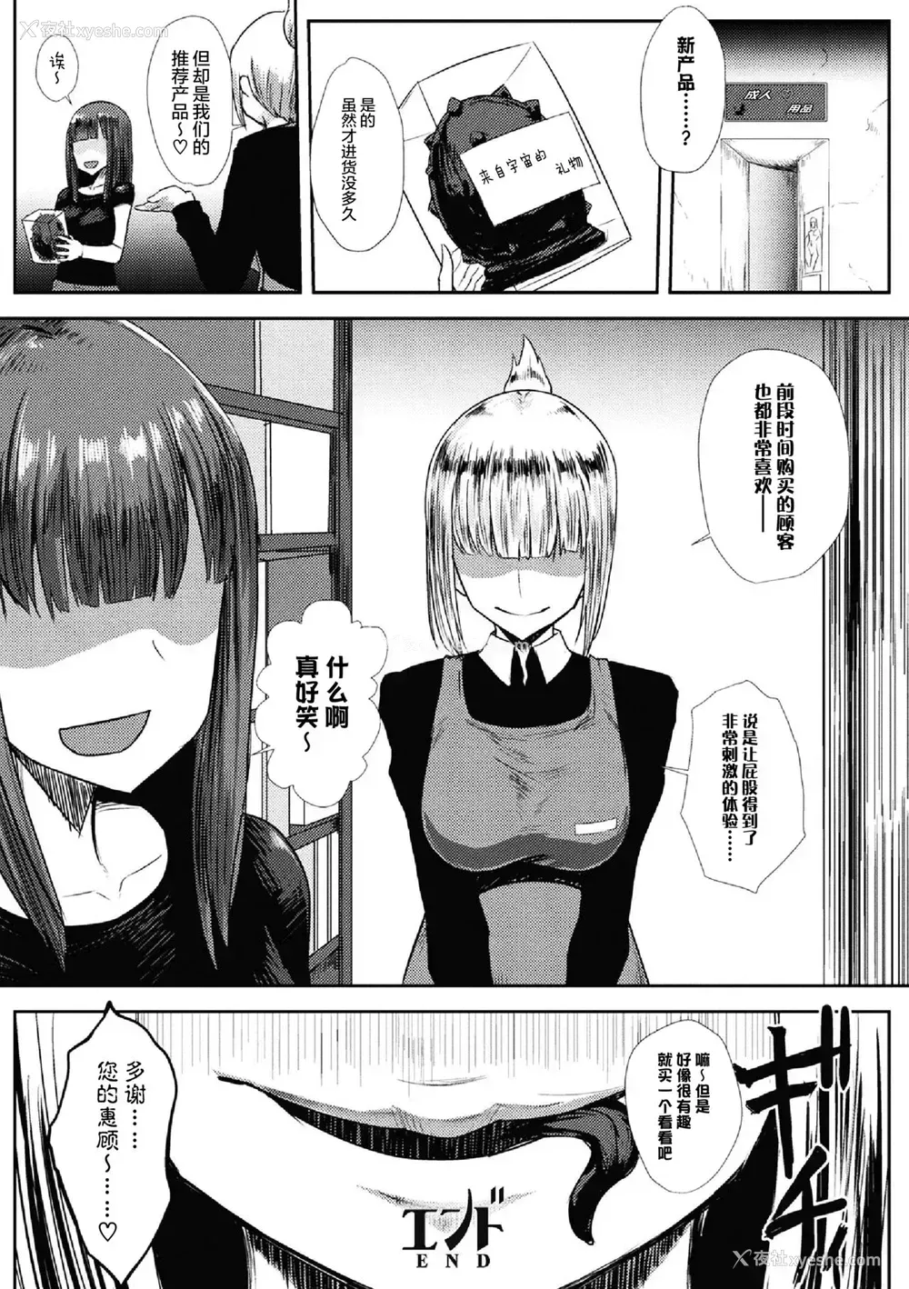 20P - [いしみそ] エイリアンVS女子大生 ～尻ノ穴から产まれしモノ～ (二次元コミックマガジン 产卵アクメヒロインズ Vol.1) [中国翻訳] [DL版]