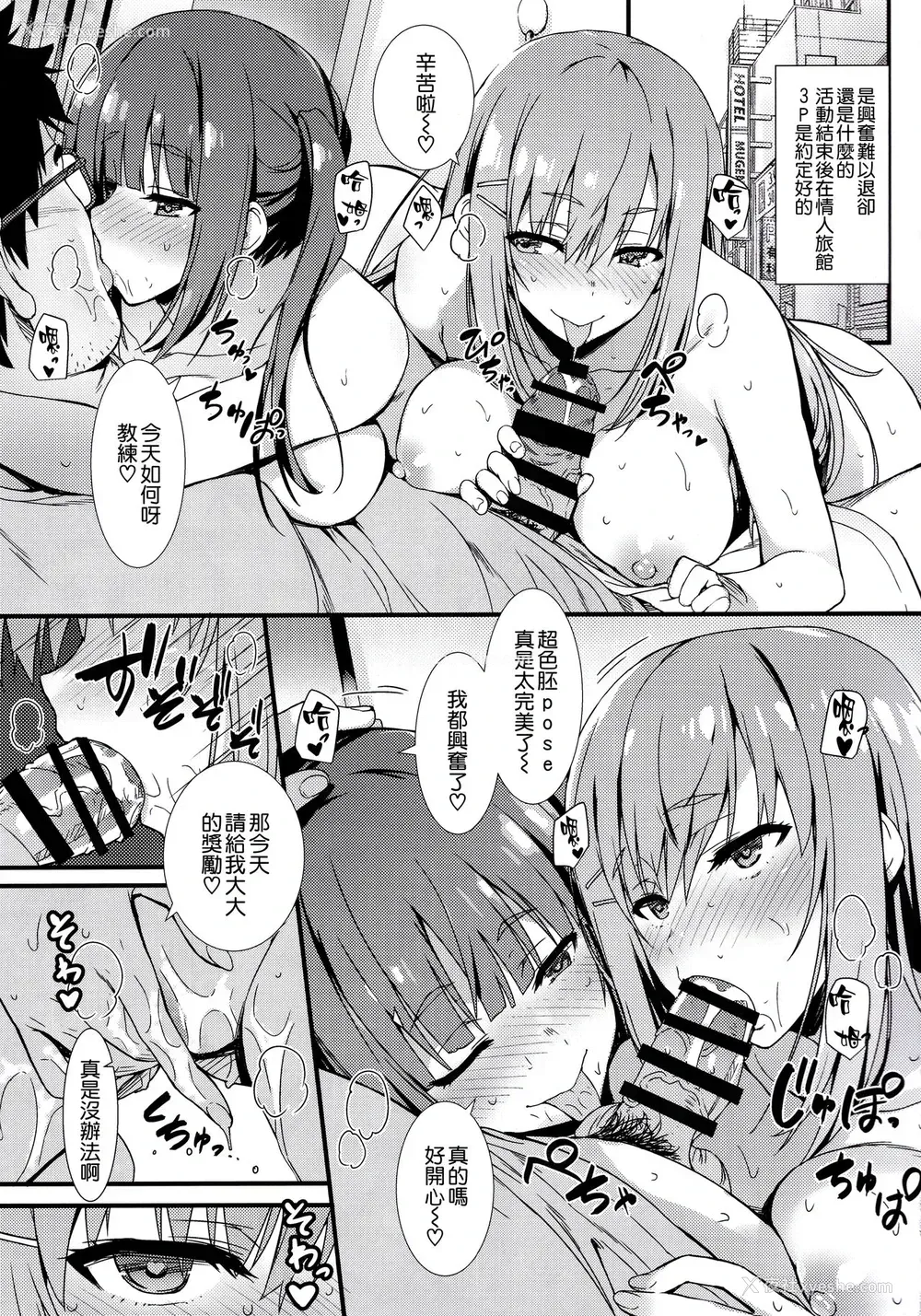 18P - (C94) [无限轨道A (トモセシュンサク)] コスぱこ! [中国翻訳]