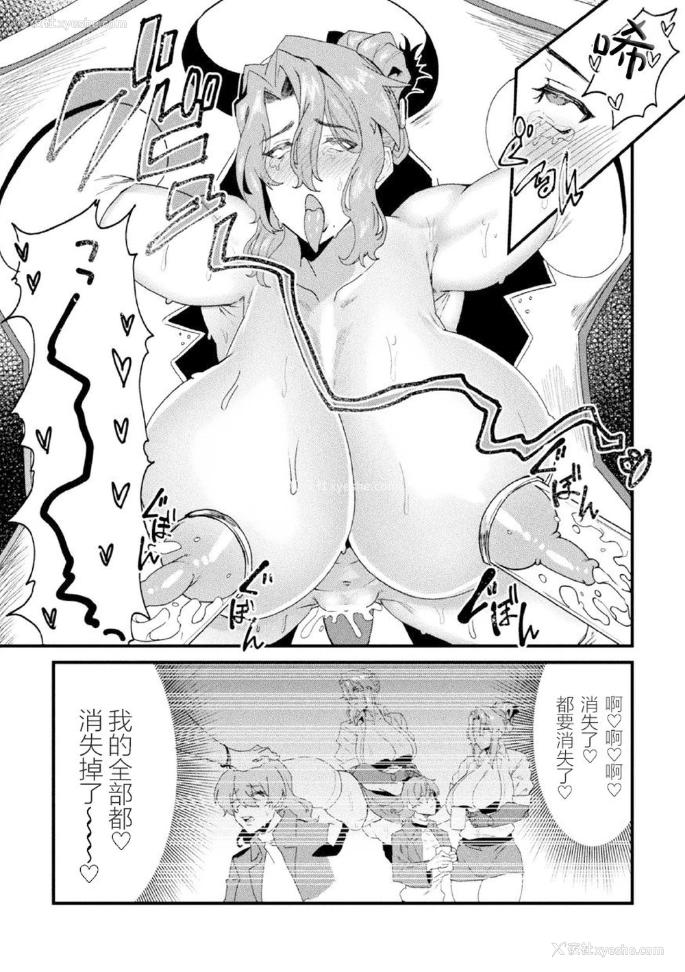 14P - [井戸にて (ダミィ蚕)] 女刑事人格母乳喷射～介错アクメに堕つ～ （二次元コミックマガジン 机械奸人间牧场） [中国翻訳]