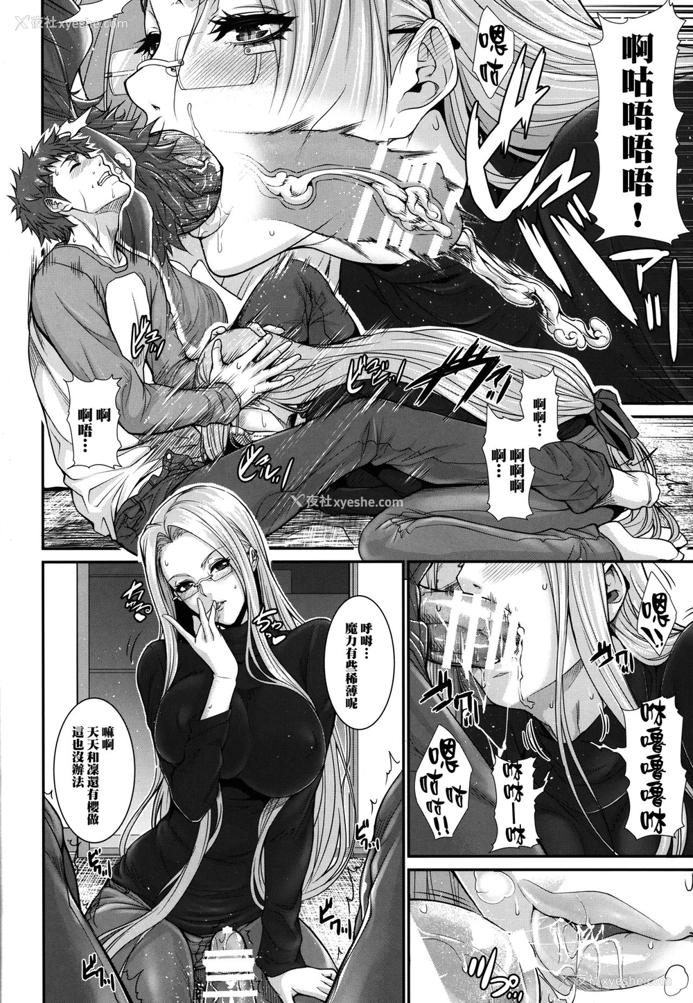 11P - (C90) [Z.A.P. (ズッキーニ)] 士郎君包囲网!!さ～ゔぁんと编 (Fate/stay night) [中国翻訳]