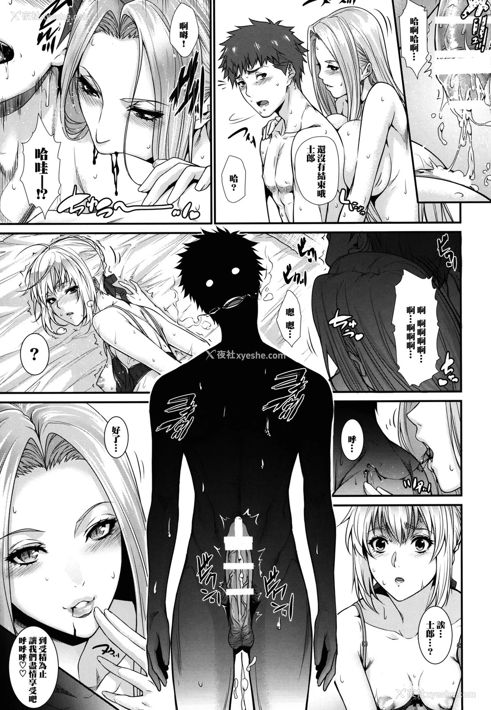 24P - (C90) [Z.A.P. (ズッキーニ)] 士郎君包囲网!!さ～ゔぁんと编 (Fate/stay night) [中国翻訳]