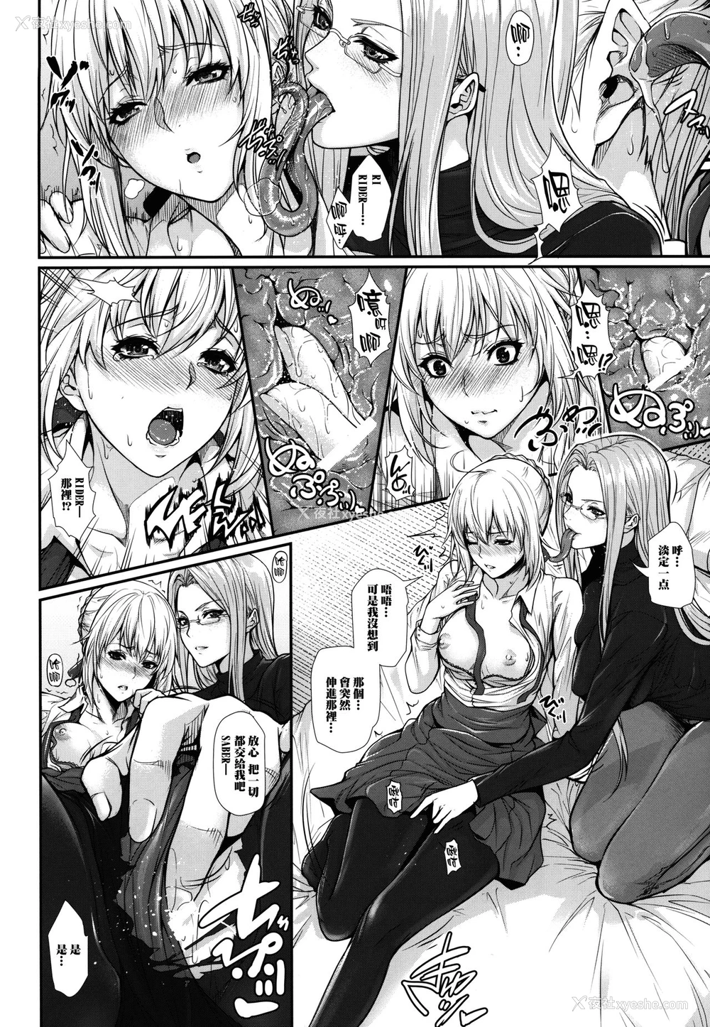 3P - (C90) [Z.A.P. (ズッキーニ)] 士郎君包囲网!!さ～ゔぁんと编 (Fate/stay night) [中国翻訳]