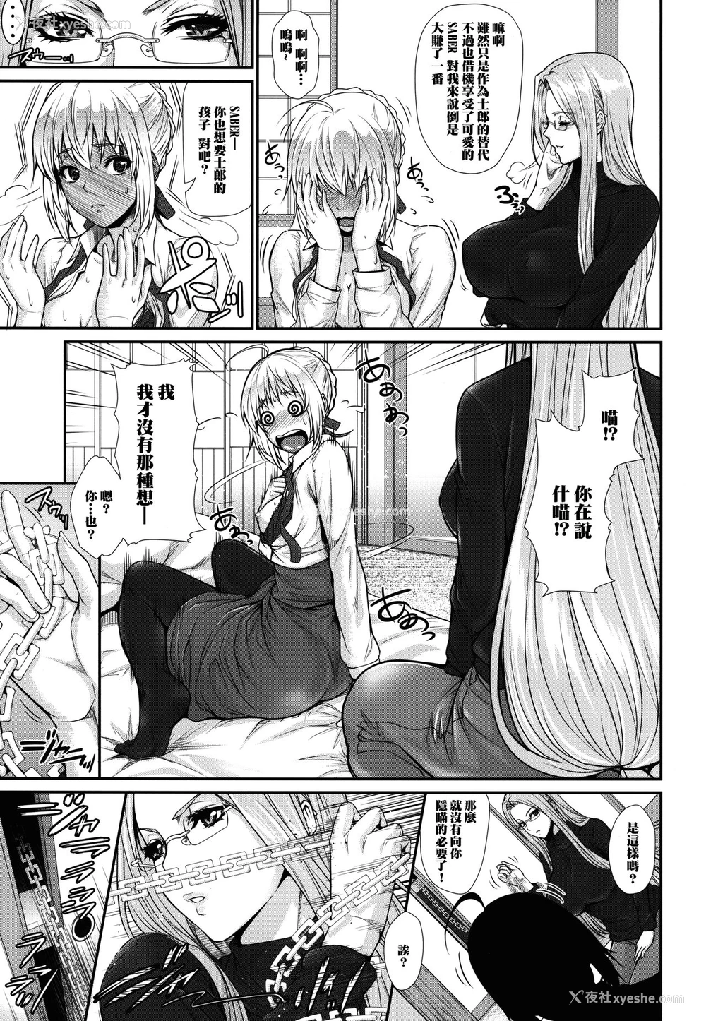 6P - (C90) [Z.A.P. (ズッキーニ)] 士郎君包囲网!!さ～ゔぁんと编 (Fate/stay night) [中国翻訳]