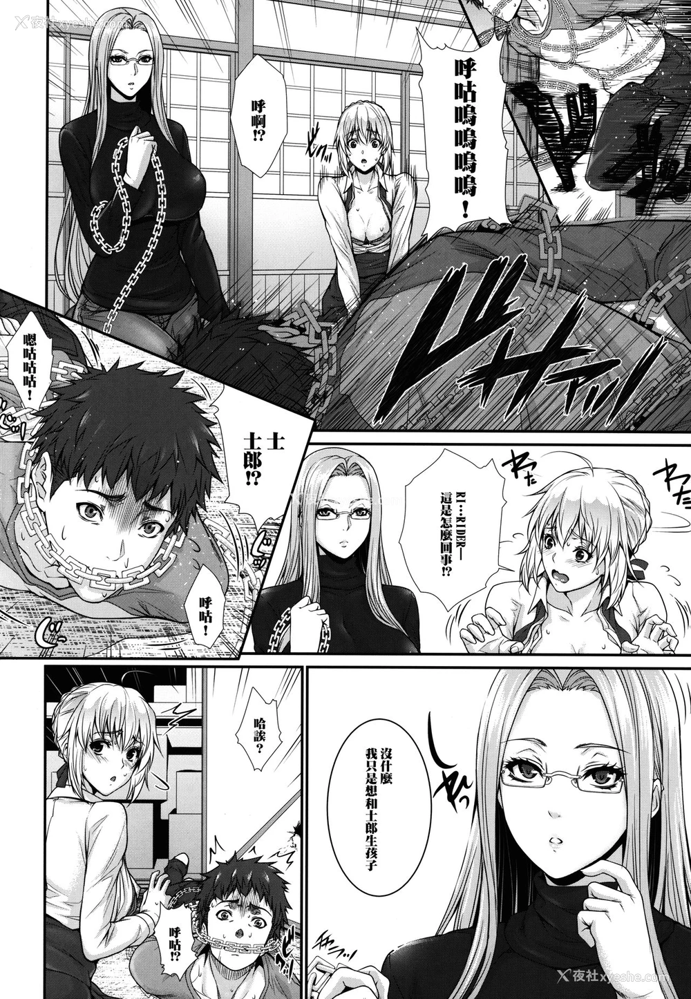 7P - (C90) [Z.A.P. (ズッキーニ)] 士郎君包囲网!!さ～ゔぁんと编 (Fate/stay night) [中国翻訳]