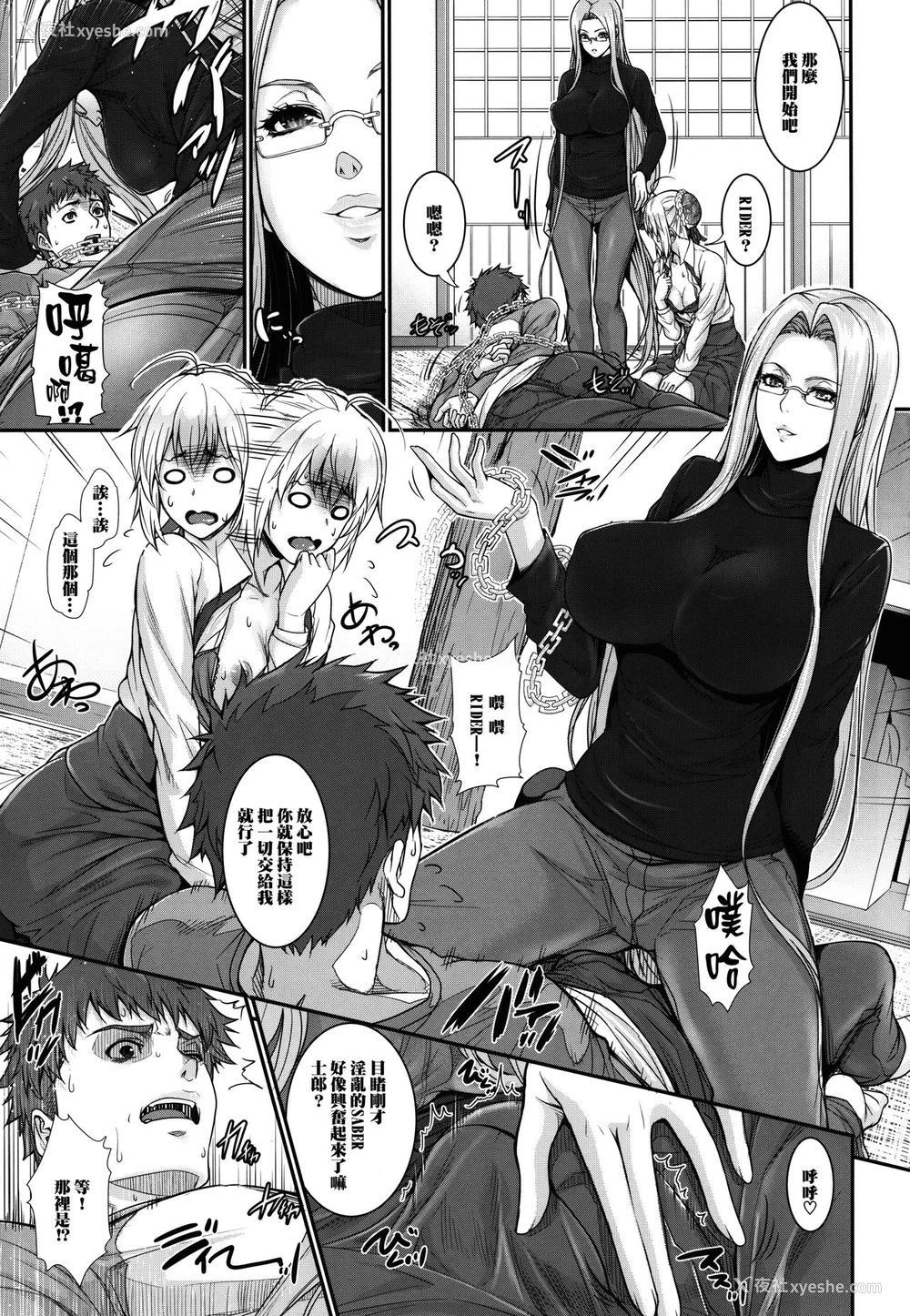 8P - (C90) [Z.A.P. (ズッキーニ)] 士郎君包囲网!!さ～ゔぁんと编 (Fate/stay night) [中国翻訳]