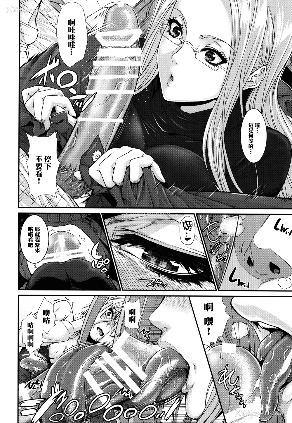 9P - (C90) [Z.A.P. (ズッキーニ)] 士郎君包囲网!!さ～ゔぁんと编 (Fate/stay night) [中国翻訳]