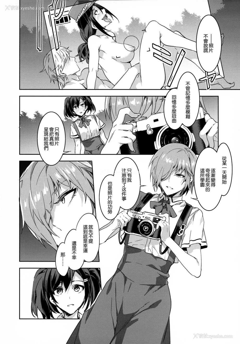 15P - (C92) [ありすの宝箱 (水龙敬)] MC学园 七时限目 [中国翻訳]