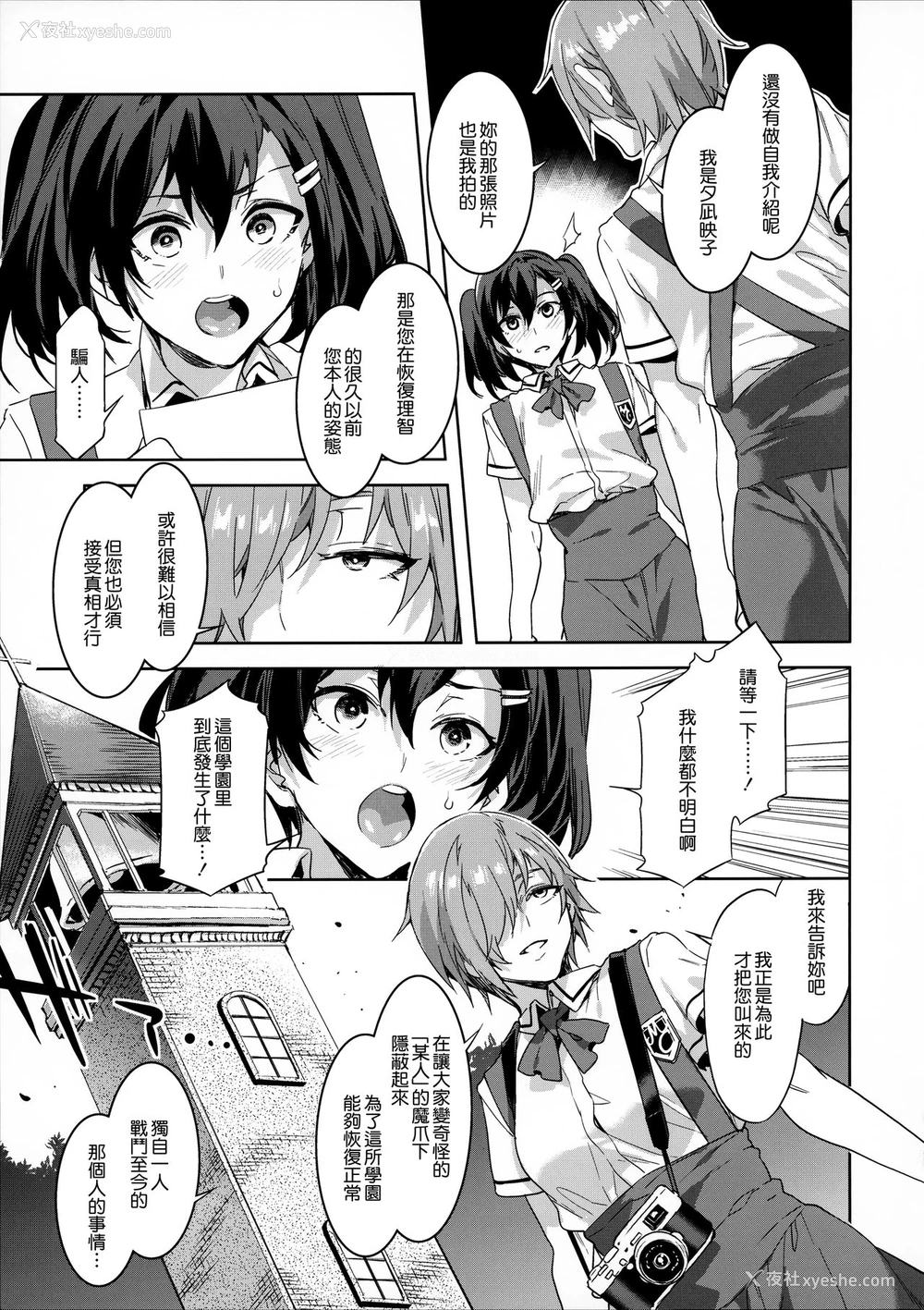 16P - (C92) [ありすの宝箱 (水龙敬)] MC学园 七时限目 [中国翻訳]