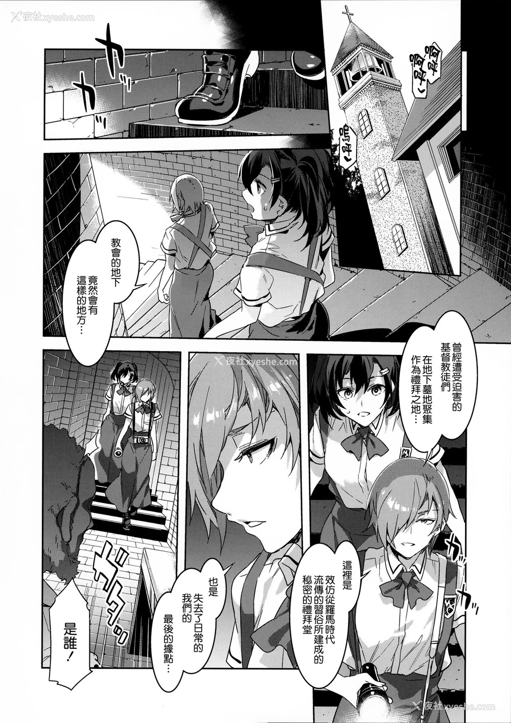 27P - (C92) [ありすの宝箱 (水龙敬)] MC学园 七时限目 [中国翻訳]