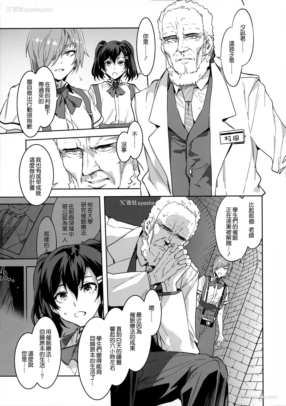 28P - (C92) [ありすの宝箱 (水龙敬)] MC学园 七时限目 [中国翻訳]