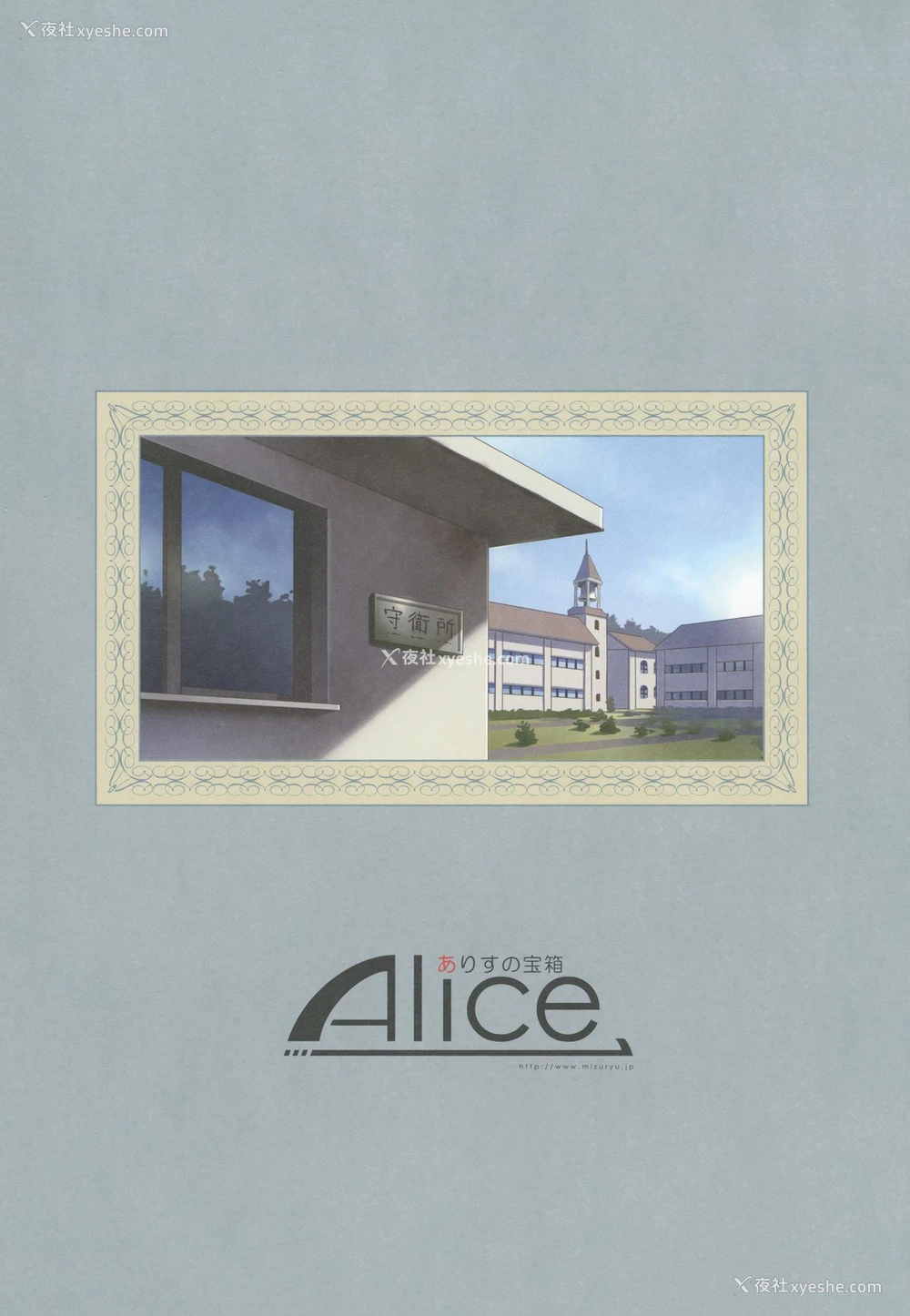 33P - (C92) [ありすの宝箱 (水龙敬)] MC学园 七时限目 [中国翻訳]