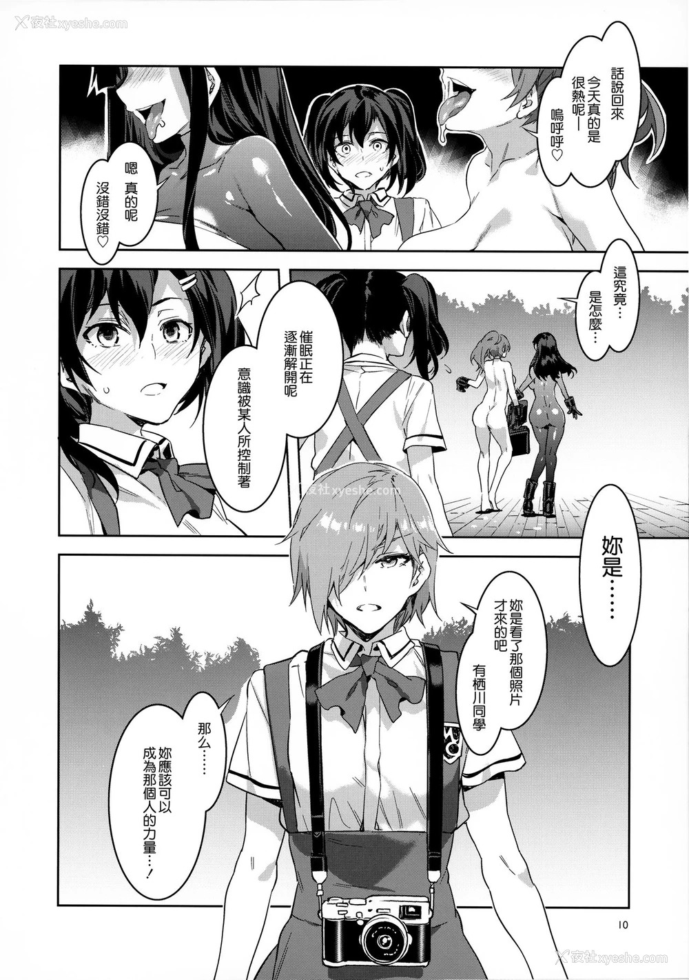 9P - (C92) [ありすの宝箱 (水龙敬)] MC学园 七时限目 [中国翻訳]