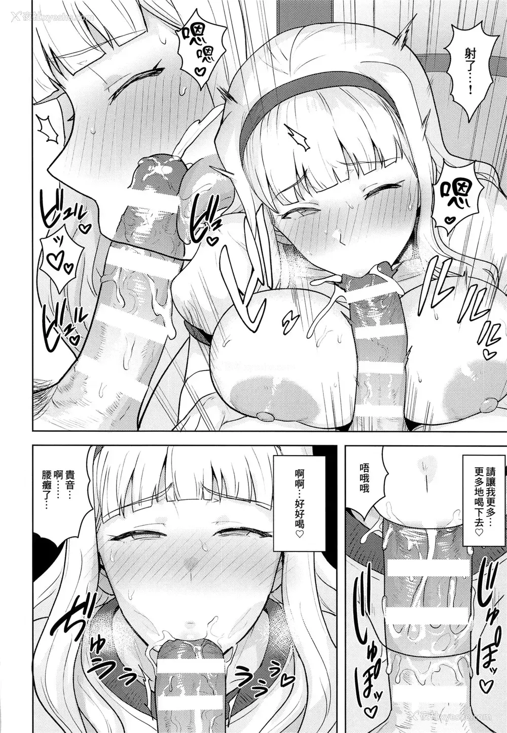23P - [PLANT (鹤井)] 姫ブルマ (アイドルマスター) [中国翻訳]