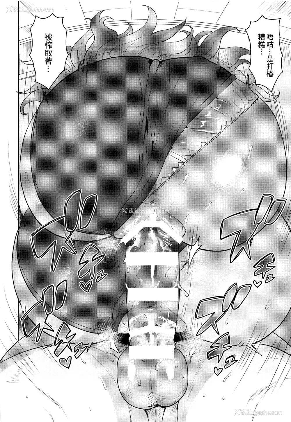 27P - [PLANT (鹤井)] 姫ブルマ (アイドルマスター) [中国翻訳]