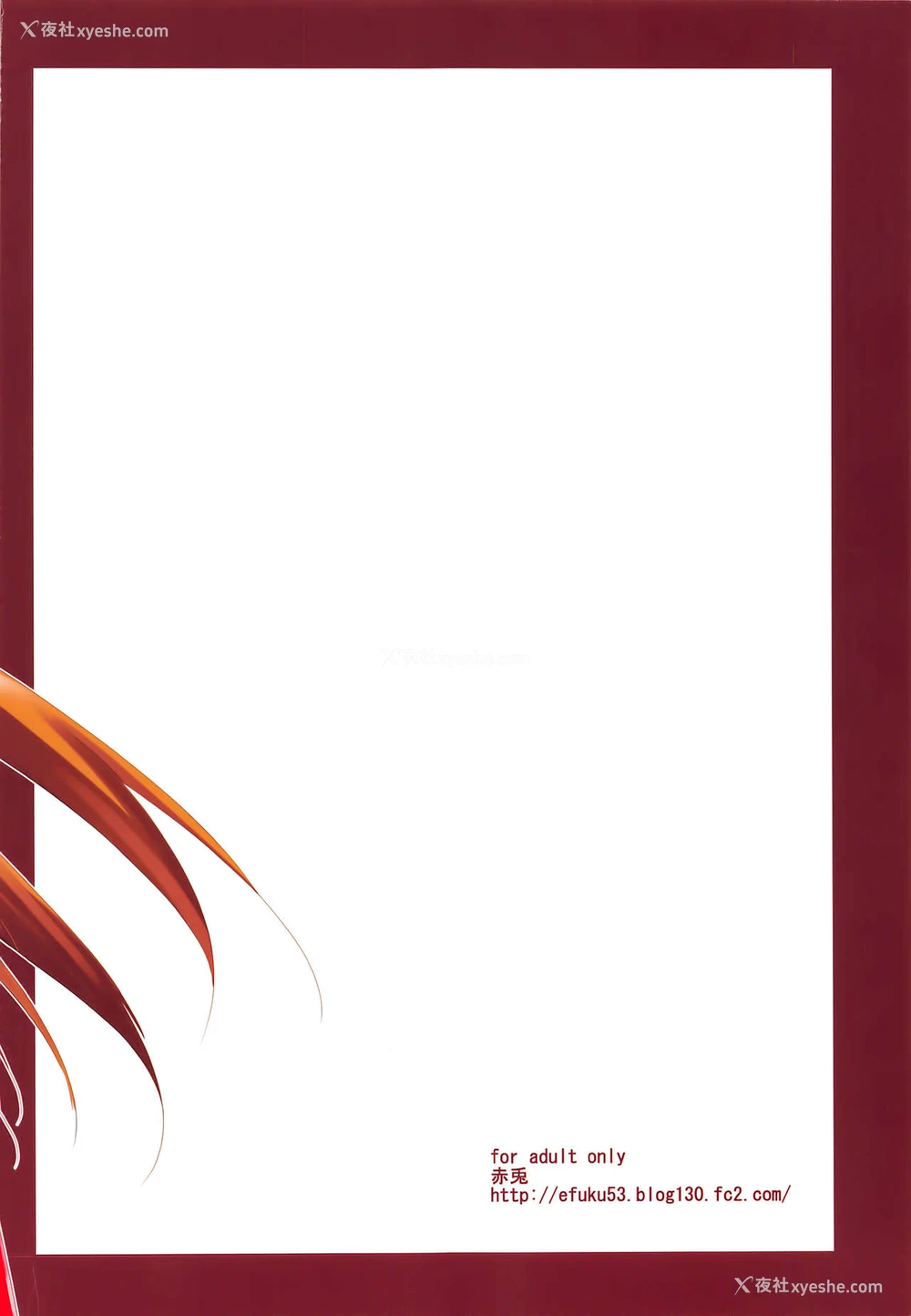 31P - (C91) [赤兎 (复八磨直兎)] アスナ攻略本 (ソードアート・オンライン) [中国翻訳]