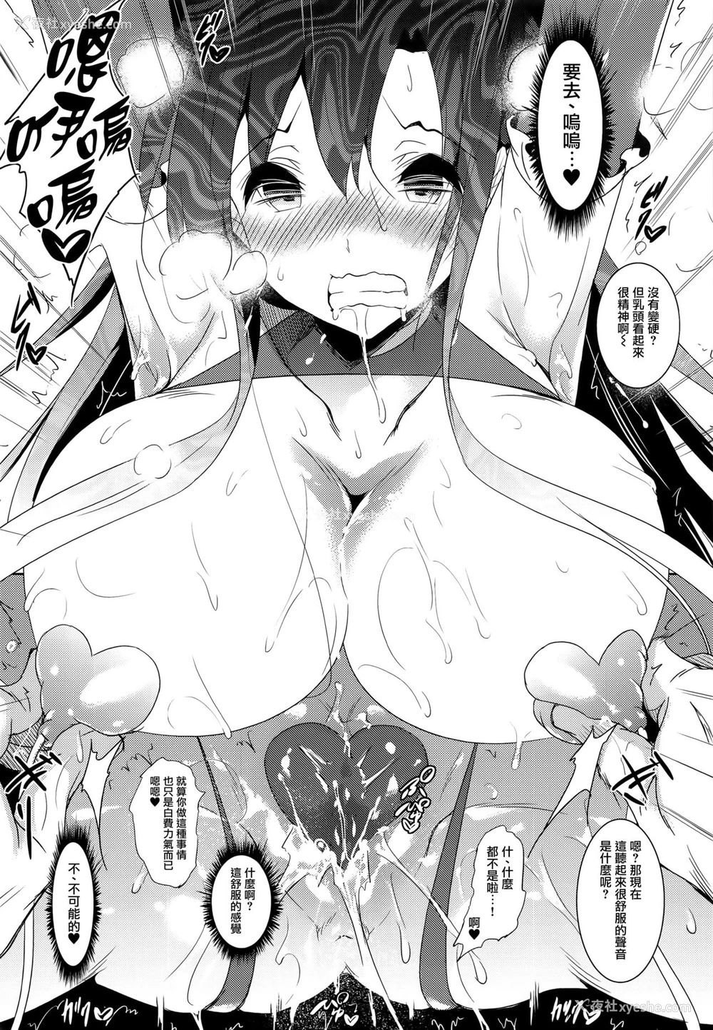 9P - (C91) [赤兎 (复八磨直兎)] アスナ攻略本 (ソードアート・オンライン) [中国翻訳]