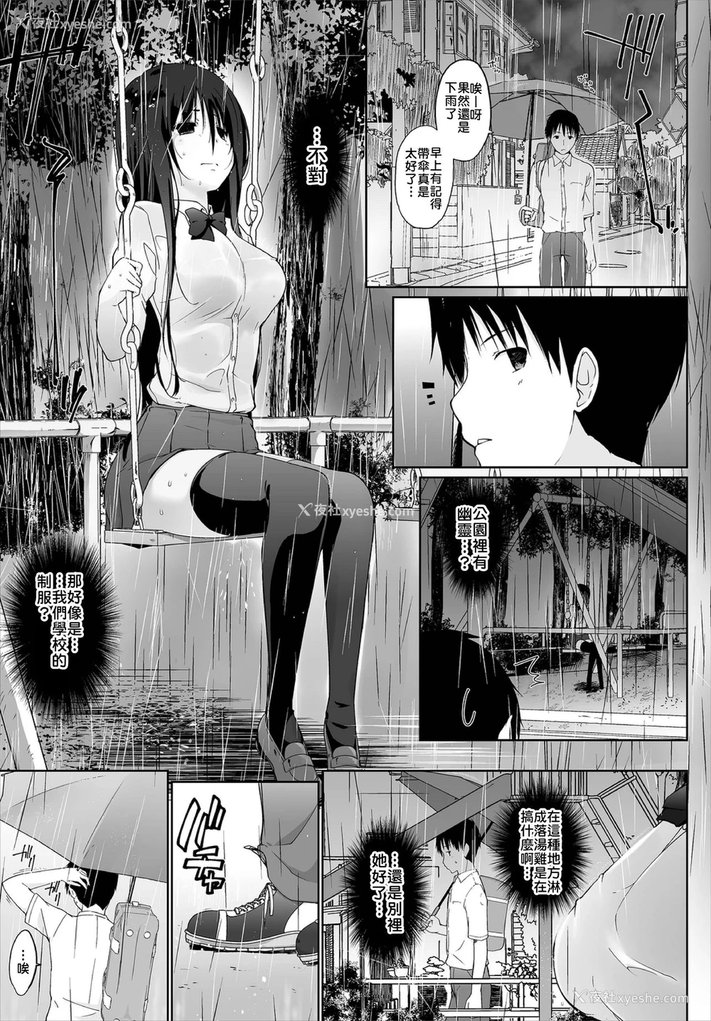 2P - [かいづか] 家出JKとペット生活～家族にナイショでどこでもH～ 第1-3话 [中国翻訳]
