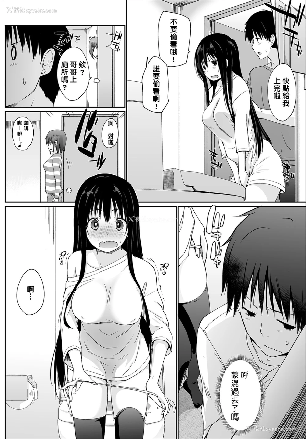 26P - [かいづか] 家出JKとペット生活～家族にナイショでどこでもH～ 第1-3话 [中国翻訳]