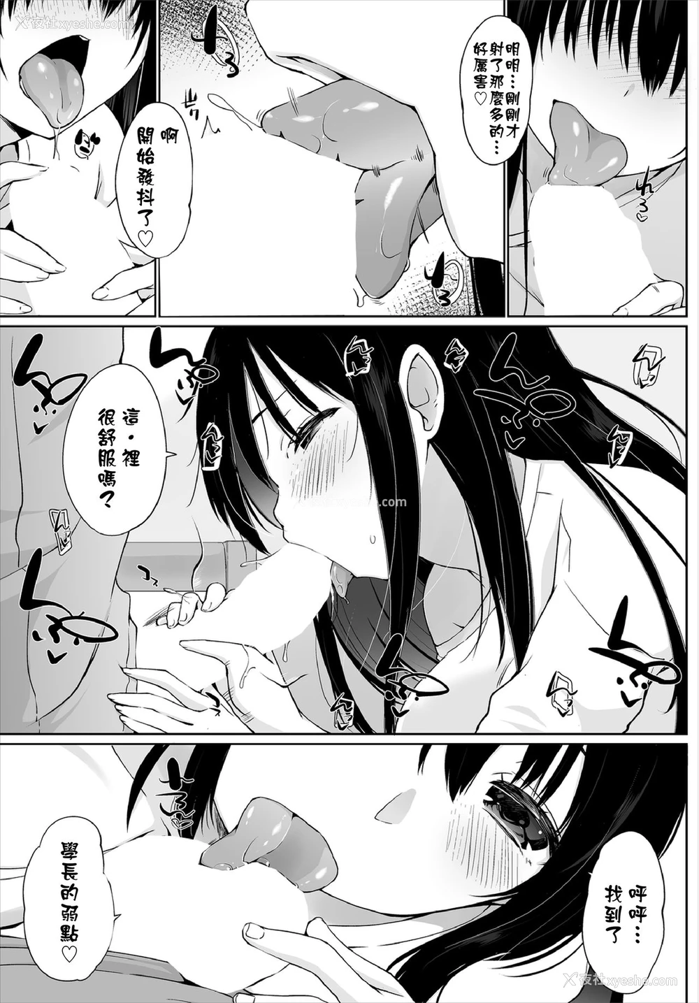 29P - [かいづか] 家出JKとペット生活～家族にナイショでどこでもH～ 第1-3话 [中国翻訳]