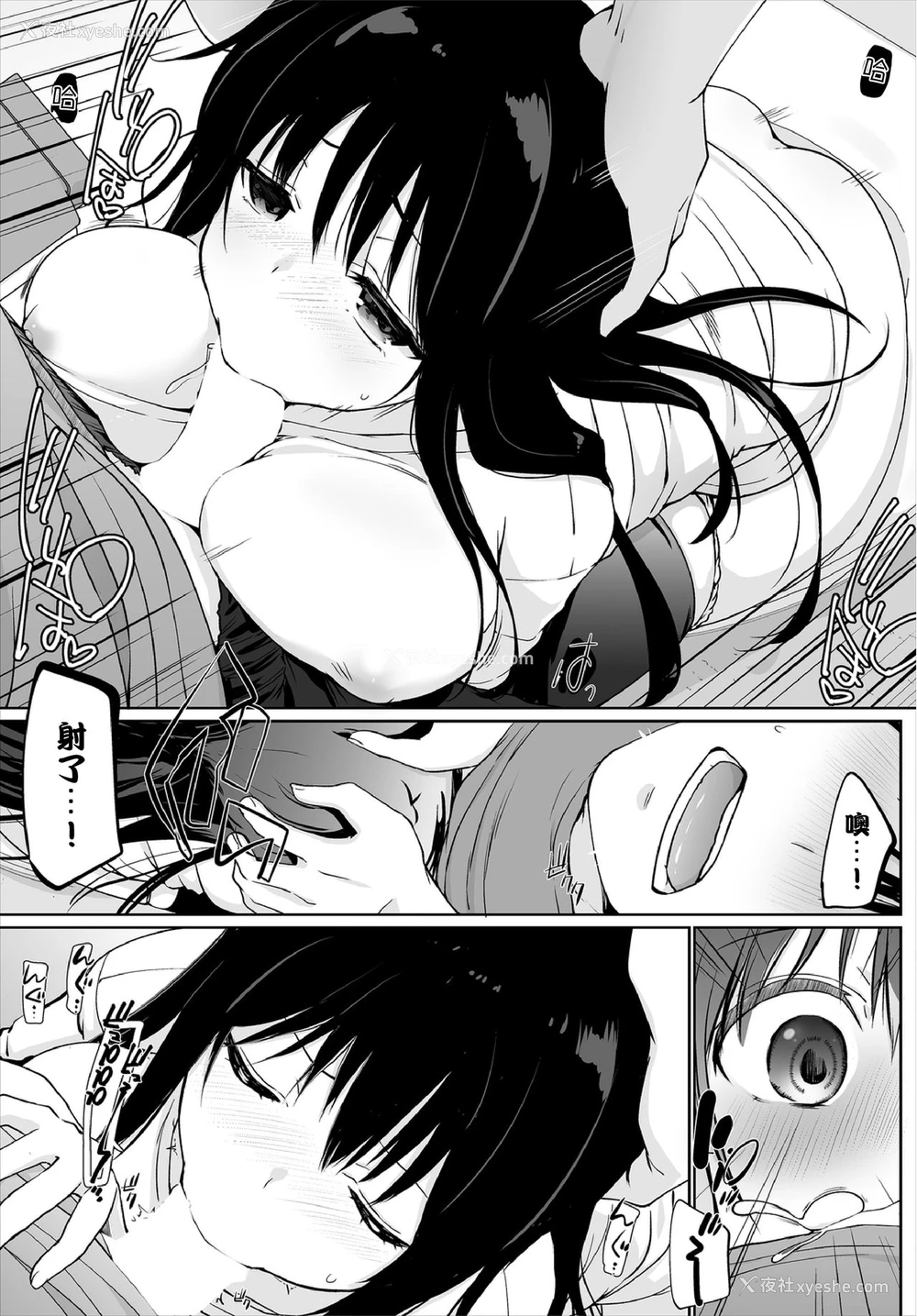 31P - [かいづか] 家出JKとペット生活～家族にナイショでどこでもH～ 第1-3话 [中国翻訳]