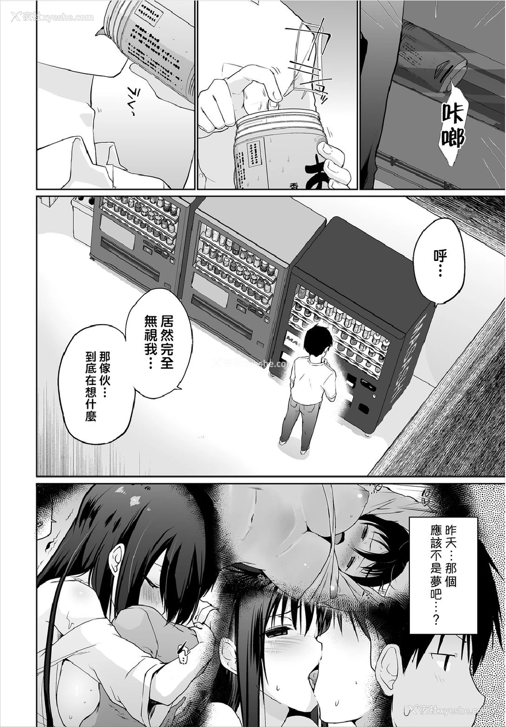 45P - [かいづか] 家出JKとペット生活～家族にナイショでどこでもH～ 第1-3话 [中国翻訳]