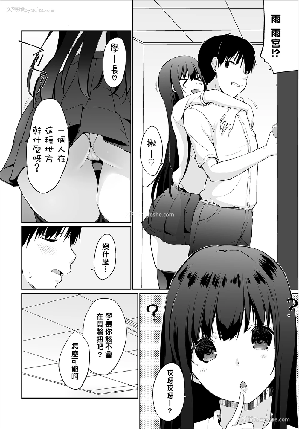47P - [かいづか] 家出JKとペット生活～家族にナイショでどこでもH～ 第1-3话 [中国翻訳]