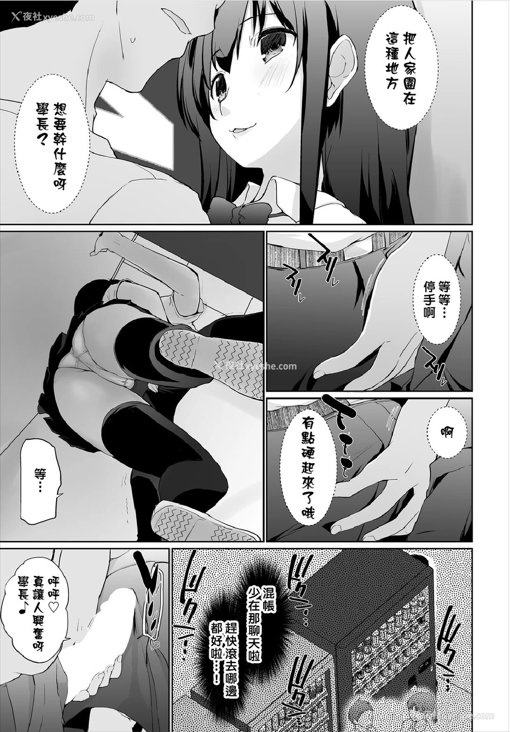 50P - [かいづか] 家出JKとペット生活～家族にナイショでどこでもH～ 第1-3话 [中国翻訳]