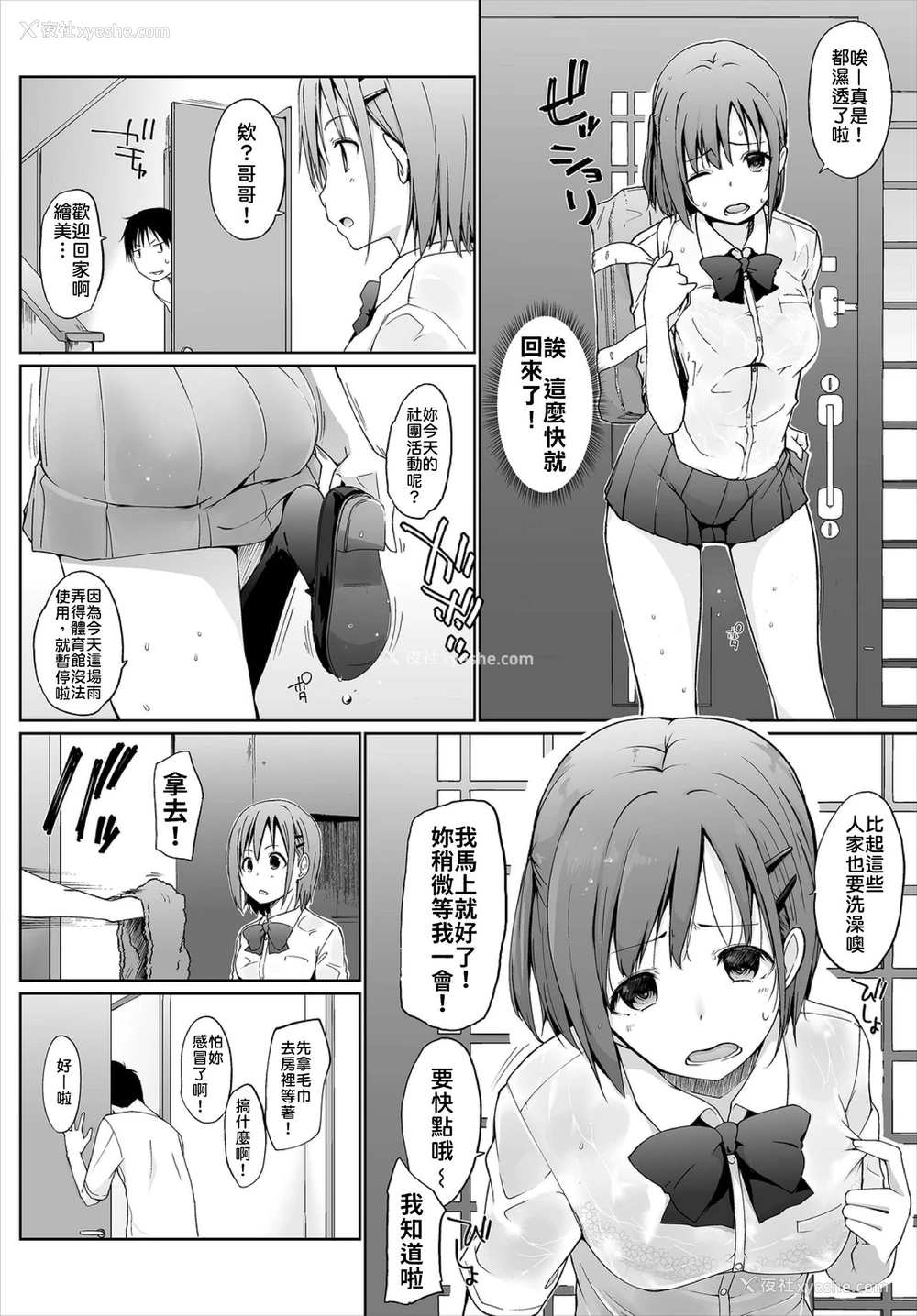 5P - [かいづか] 家出JKとペット生活～家族にナイショでどこでもH～ 第1-3话 [中国翻訳]