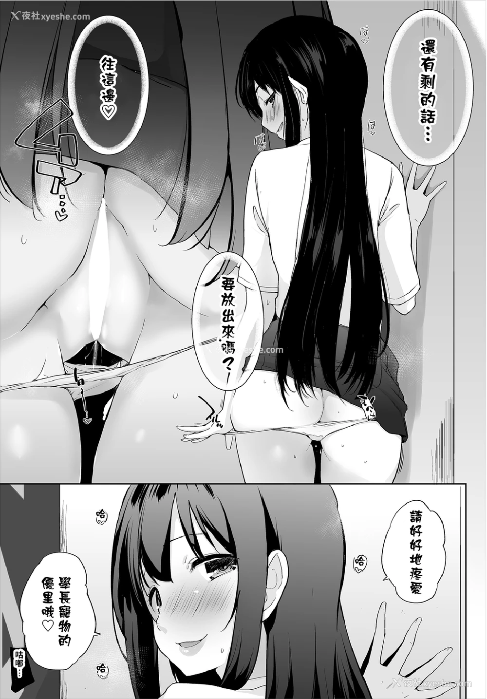 56P - [かいづか] 家出JKとペット生活～家族にナイショでどこでもH～ 第1-3话 [中国翻訳]