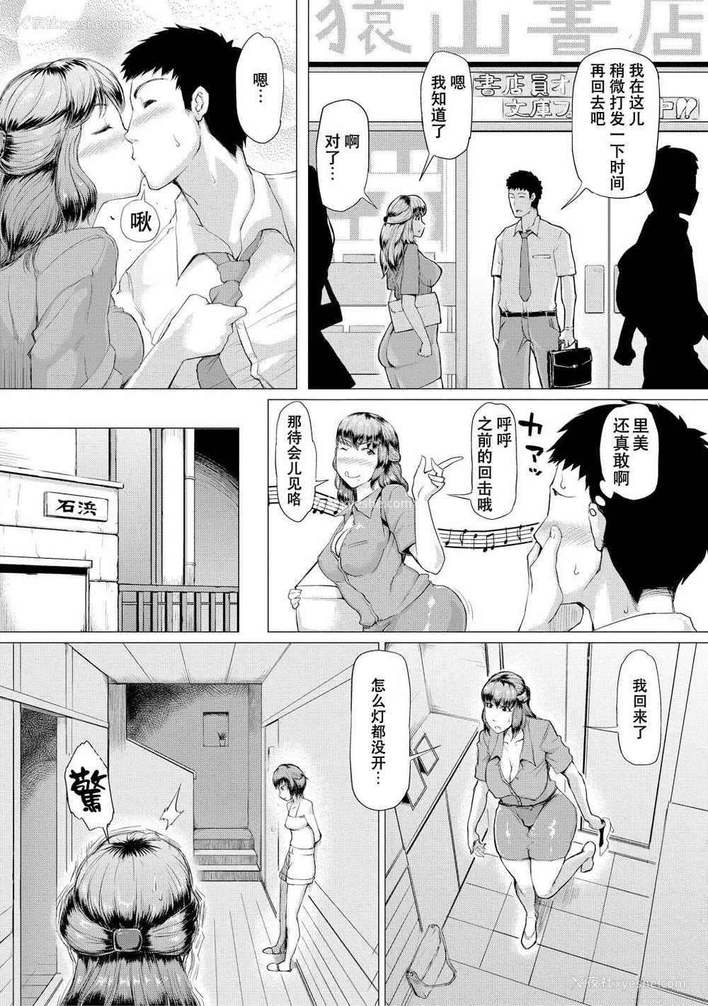38P - [黄猿] 义母が孕むまで [中国翻訳] [DL版]