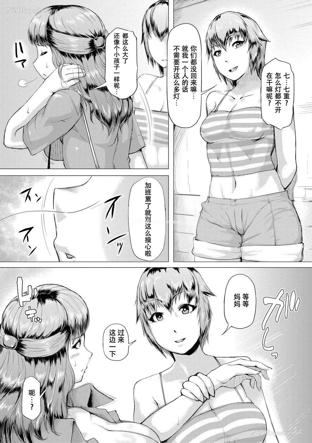 39P - [黄猿] 义母が孕むまで [中国翻訳] [DL版]