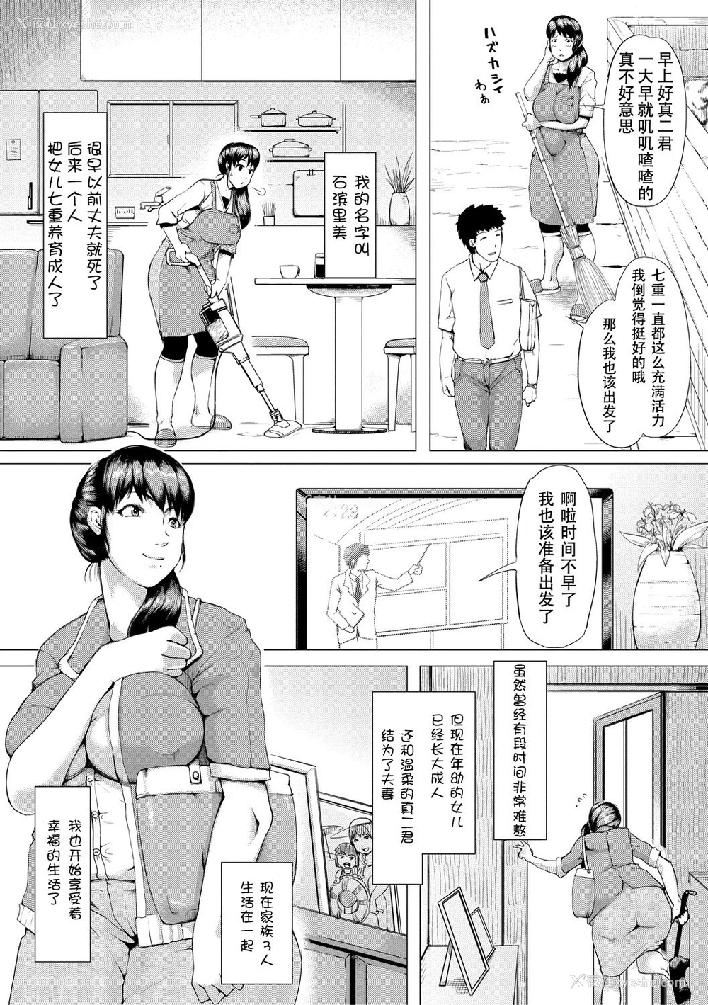 3P - [黄猿] 义母が孕むまで [中国翻訳] [DL版]