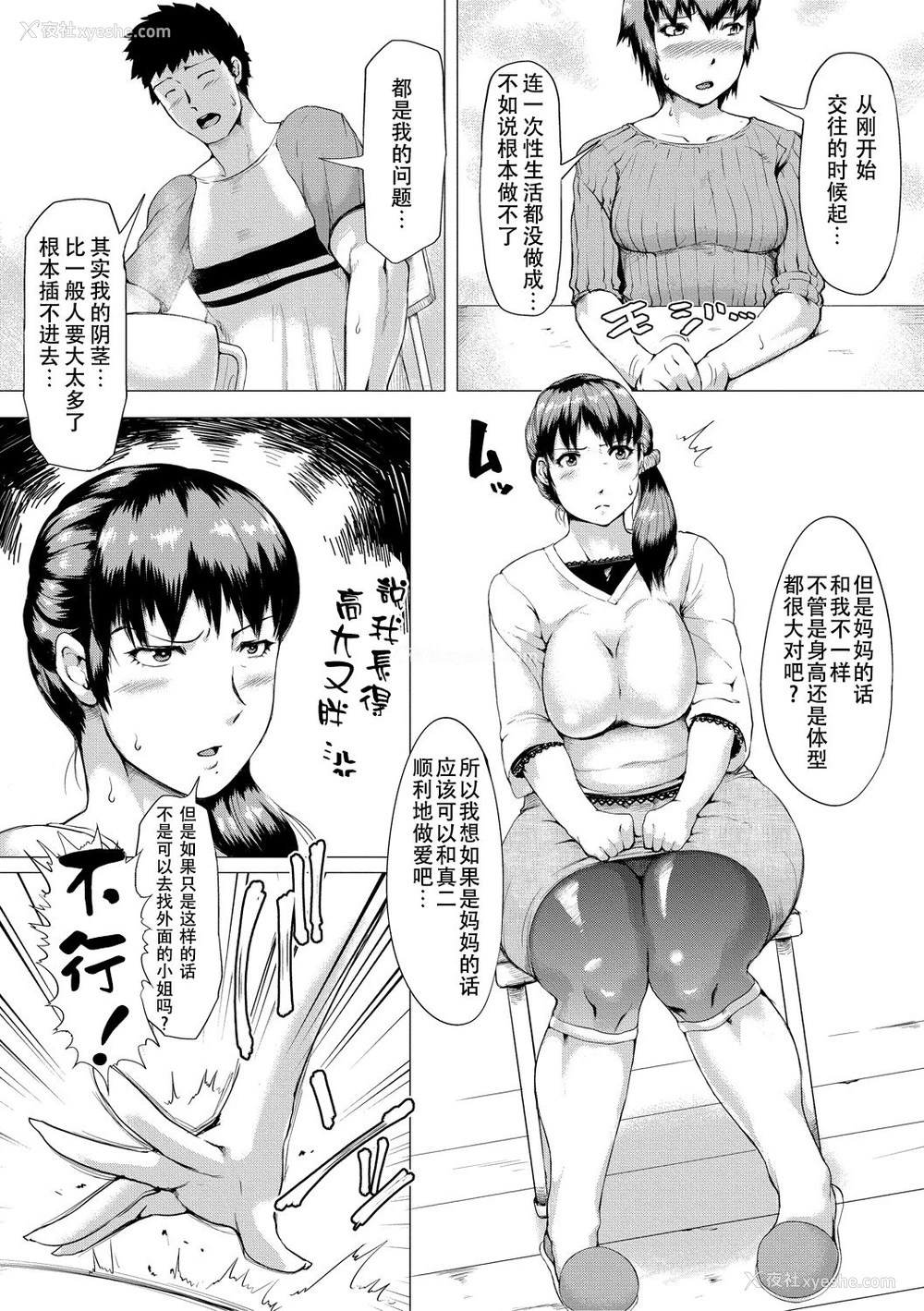 5P - [黄猿] 义母が孕むまで [中国翻訳] [DL版]
