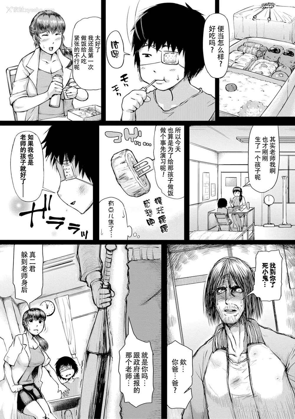 61P - [黄猿] 义母が孕むまで [中国翻訳] [DL版]