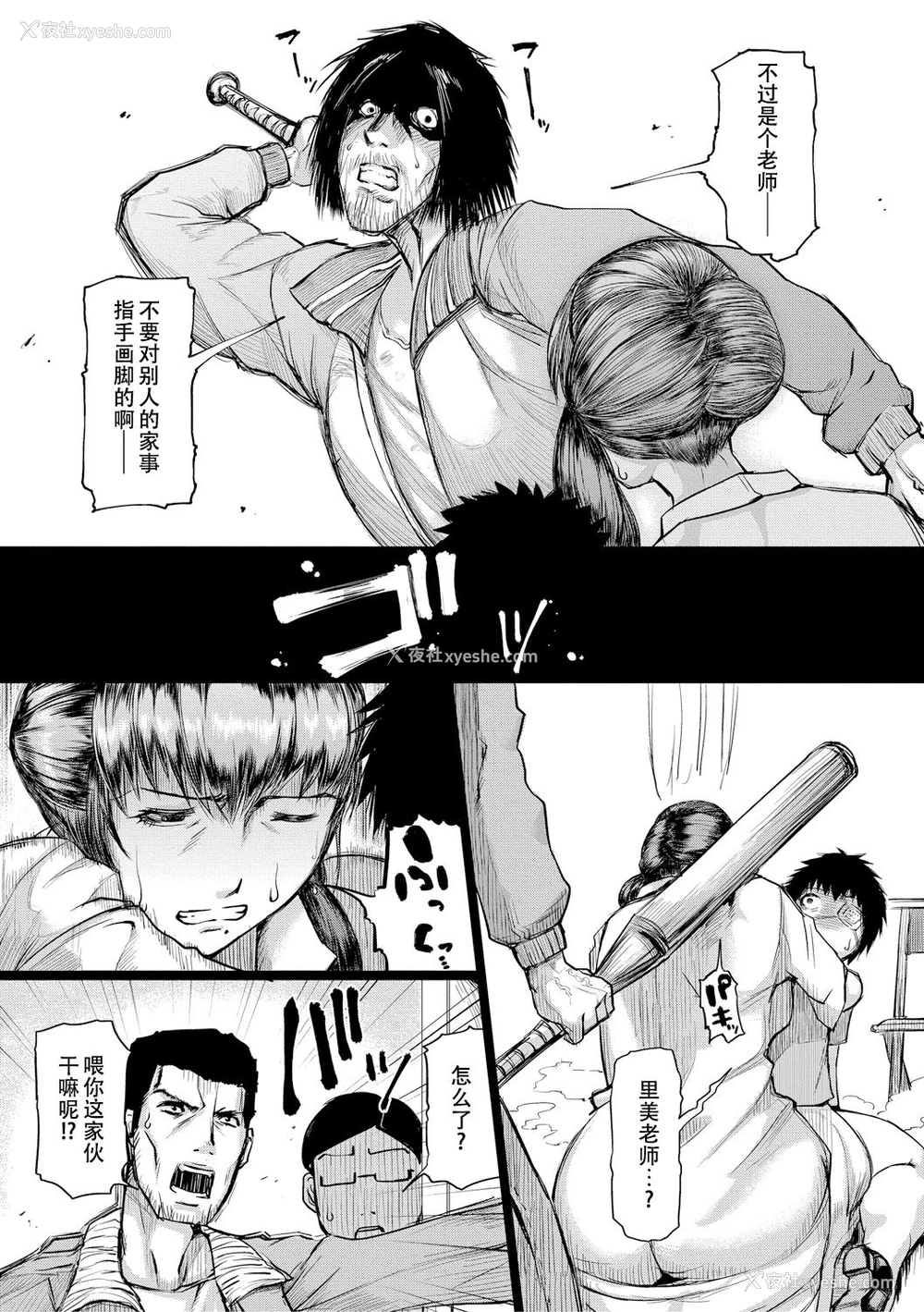 62P - [黄猿] 义母が孕むまで [中国翻訳] [DL版]