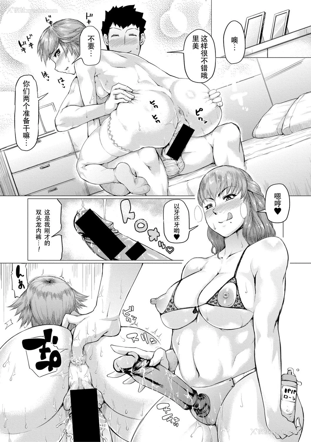 74P - [黄猿] 义母が孕むまで [中国翻訳] [DL版]