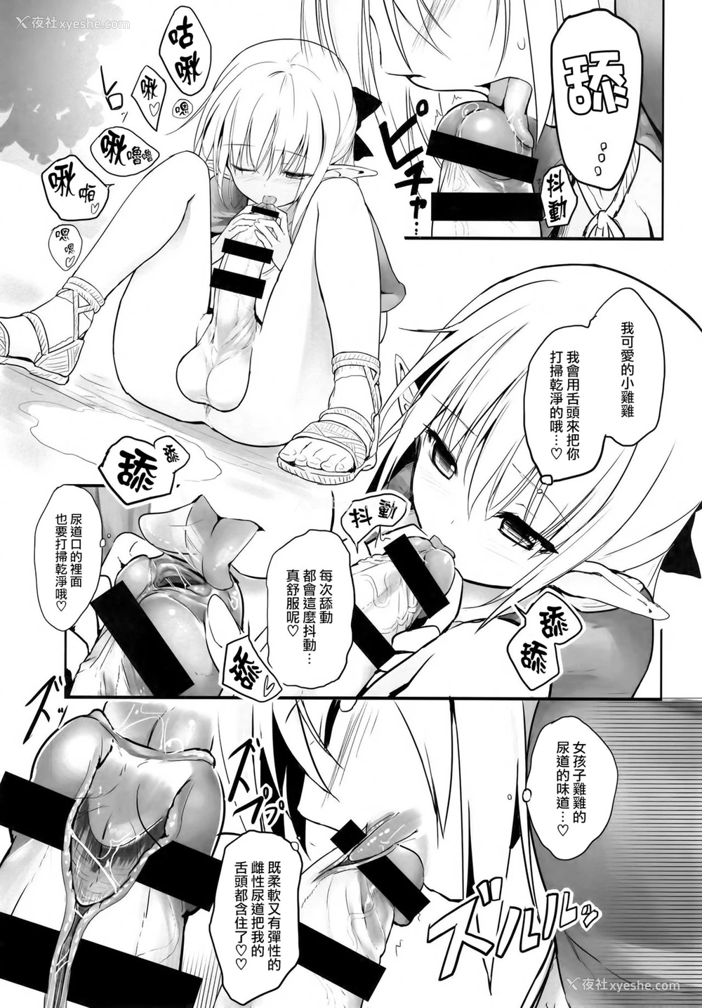 10P - [エフ屋 (メッシィ)] ふたなりエルフちゃん [中国翻訳] [DL版]