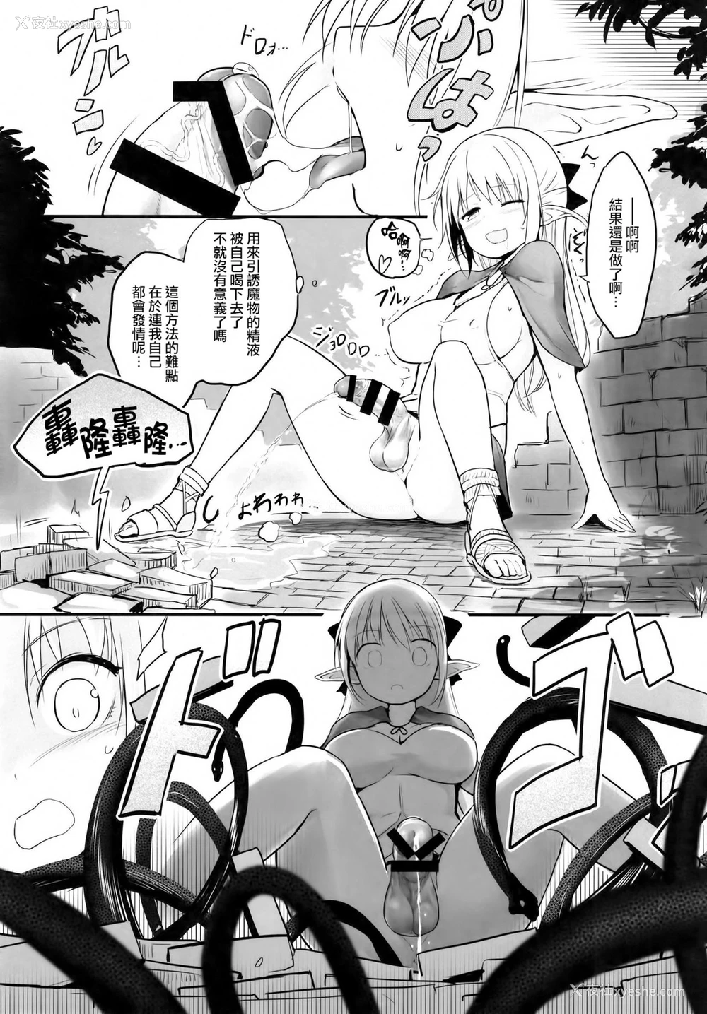 12P - [エフ屋 (メッシィ)] ふたなりエルフちゃん [中国翻訳] [DL版]
