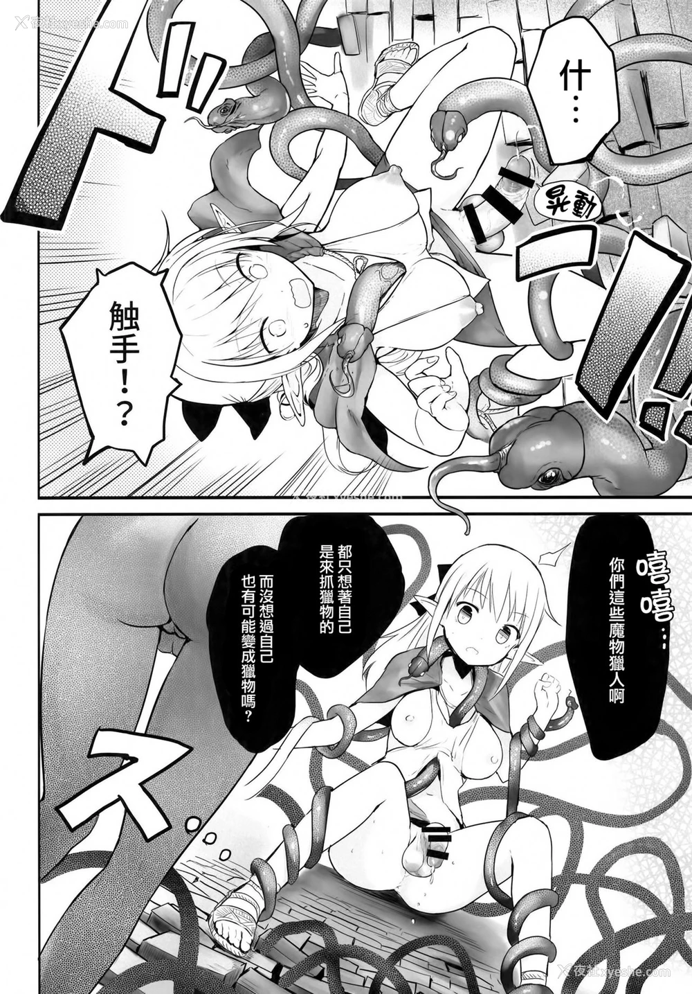 13P - [エフ屋 (メッシィ)] ふたなりエルフちゃん [中国翻訳] [DL版]