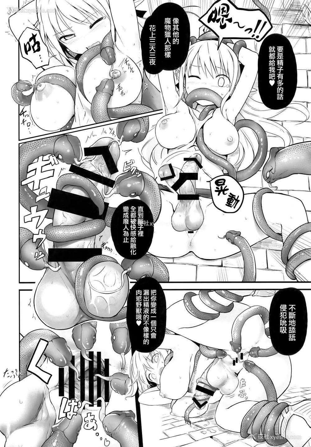 15P - [エフ屋 (メッシィ)] ふたなりエルフちゃん [中国翻訳] [DL版]