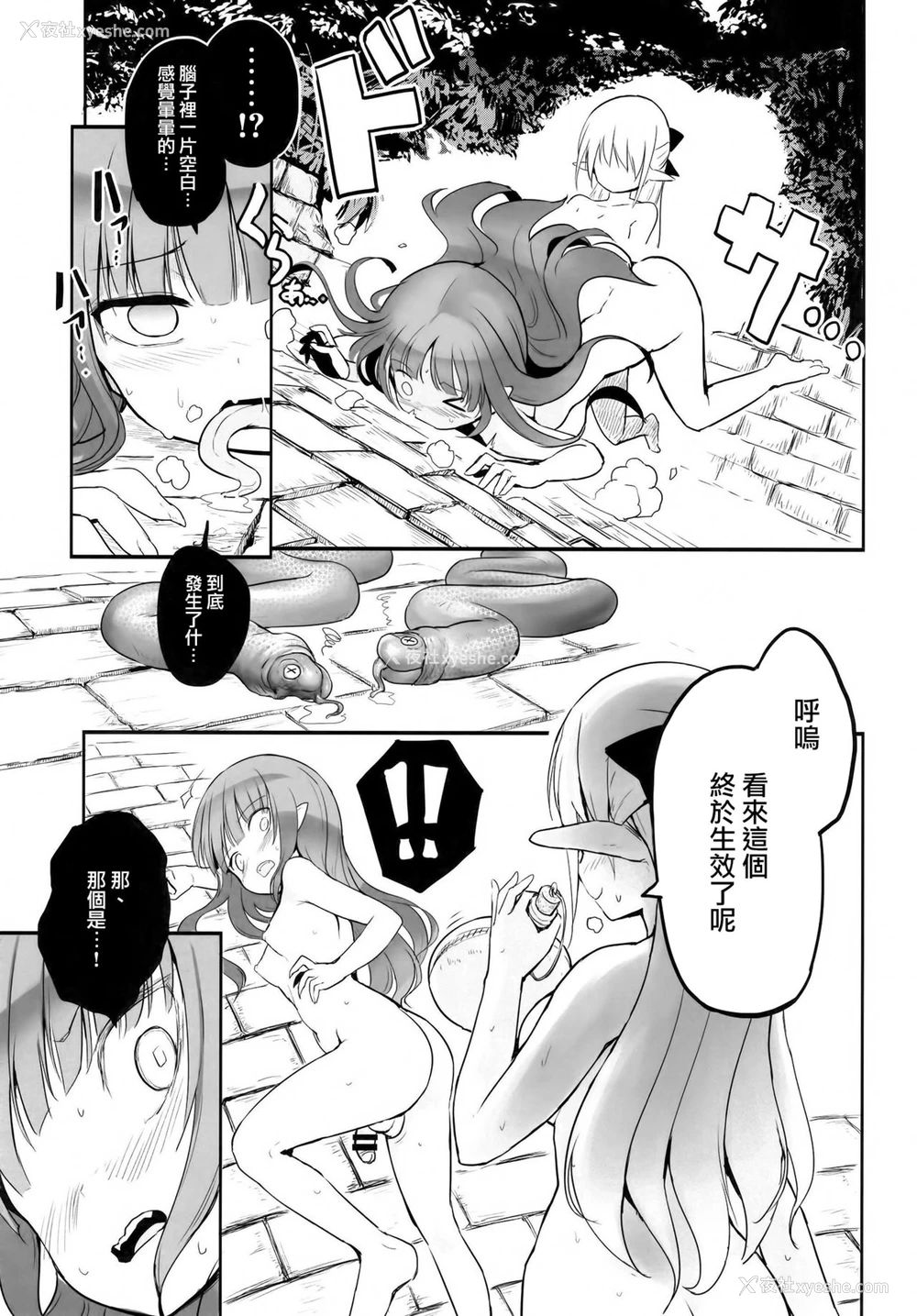 22P - [エフ屋 (メッシィ)] ふたなりエルフちゃん [中国翻訳] [DL版]