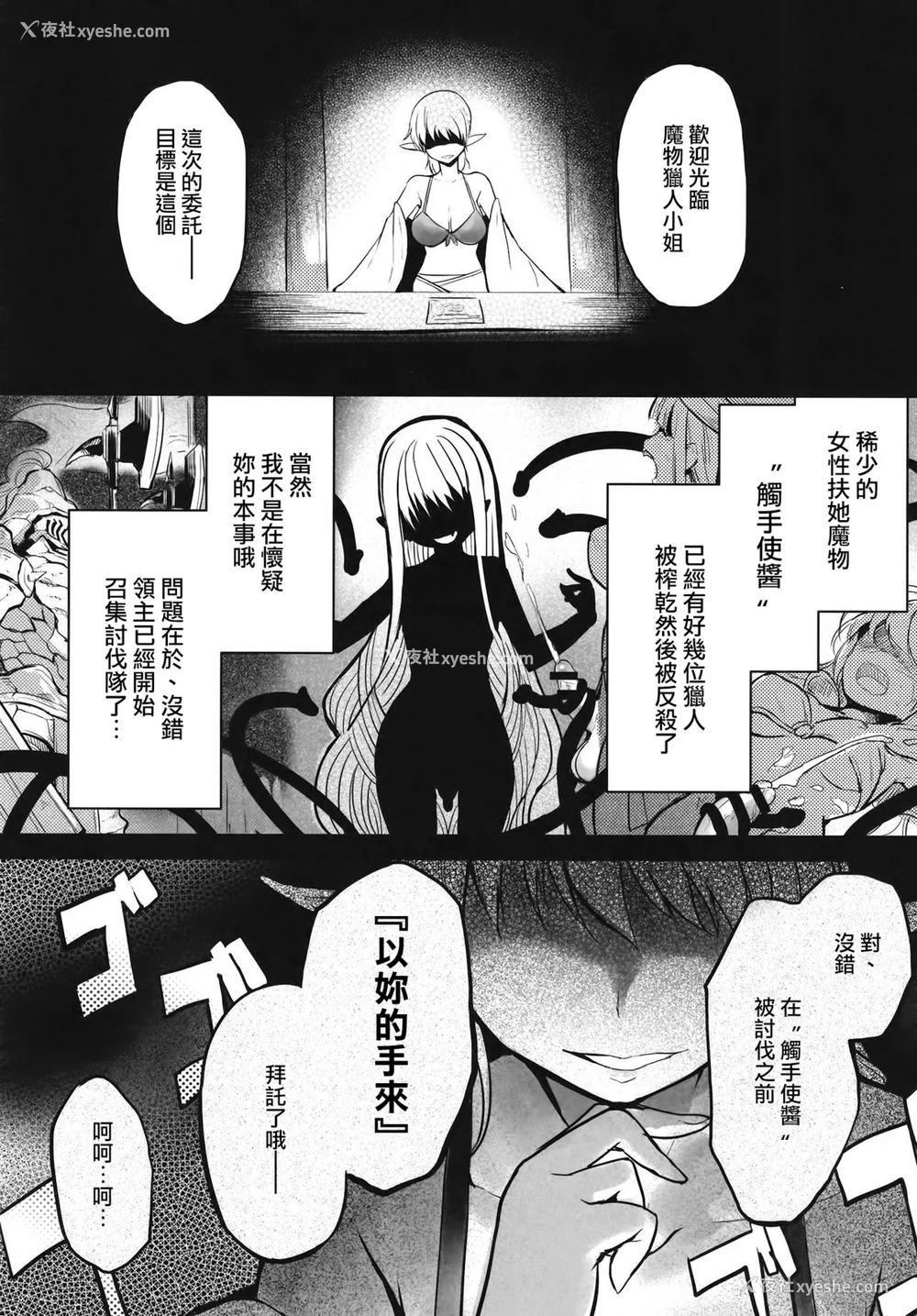 2P - [エフ屋 (メッシィ)] ふたなりエルフちゃん [中国翻訳] [DL版]
