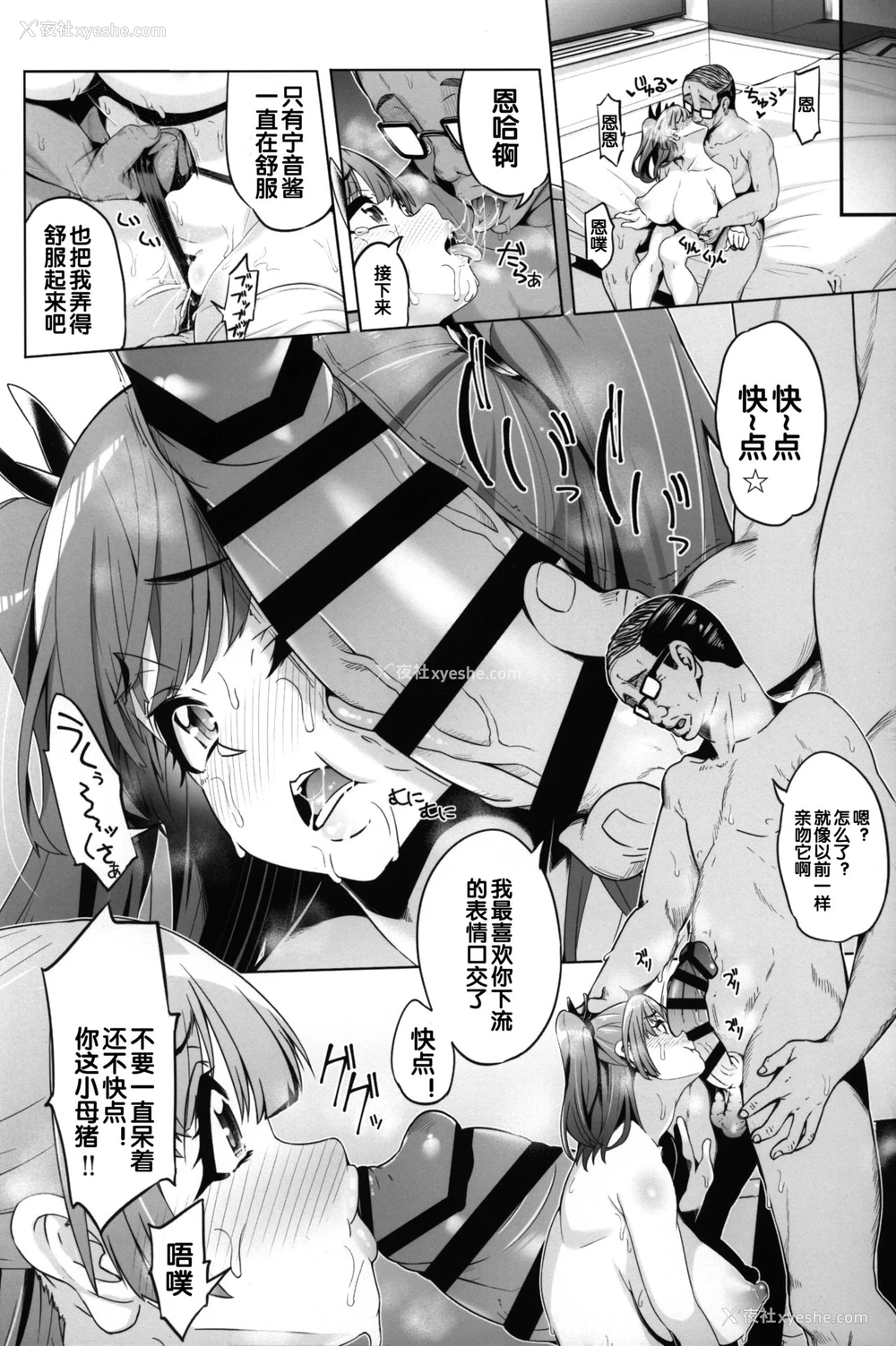 12P - (C95) [ネコットランド (谷桜しだれ)] 藤ノ木宁音のお兄ィにいえないこと (はじめてのギャル) [中国翻訳]