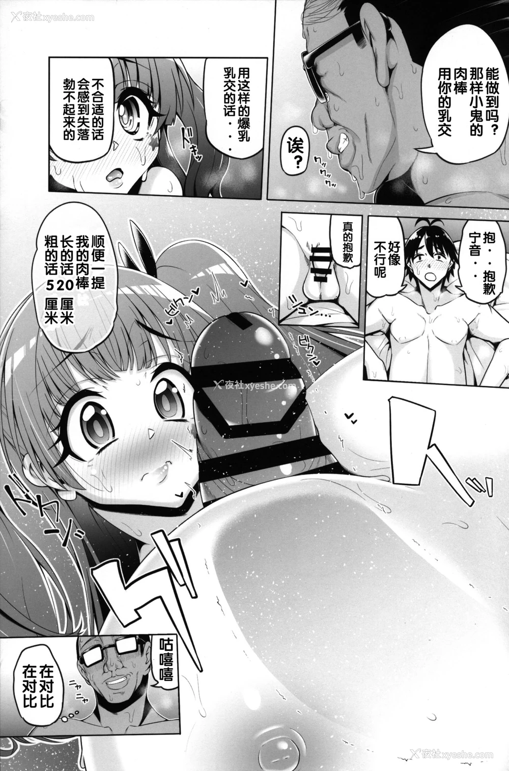 15P - (C95) [ネコットランド (谷桜しだれ)] 藤ノ木宁音のお兄ィにいえないこと (はじめてのギャル) [中国翻訳]