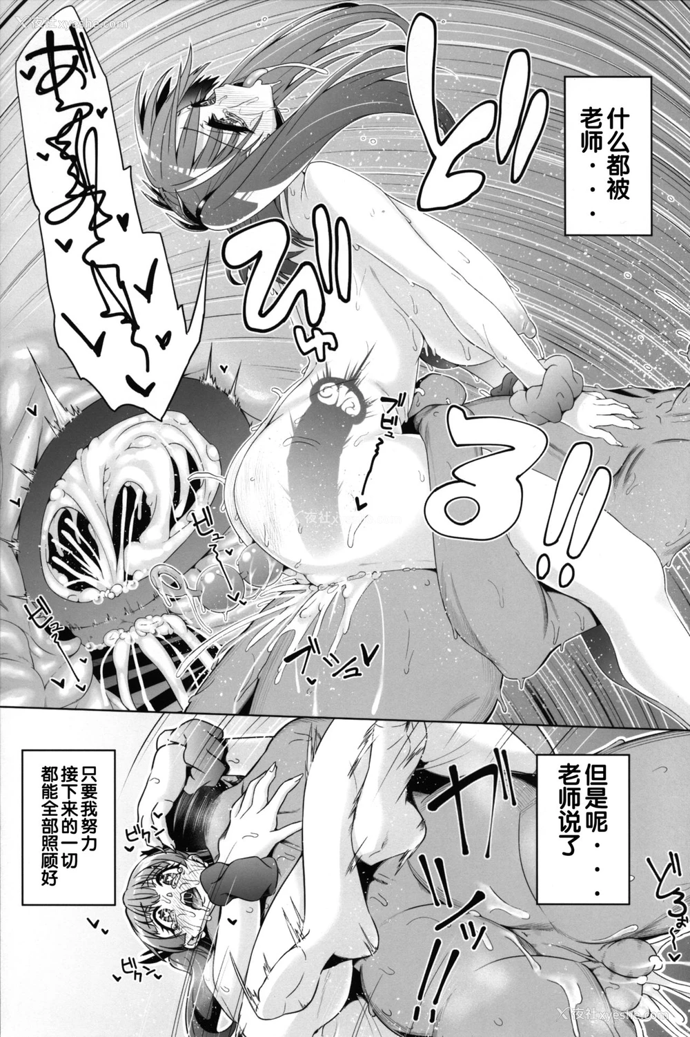 29P - (C95) [ネコットランド (谷桜しだれ)] 藤ノ木宁音のお兄ィにいえないこと (はじめてのギャル) [中国翻訳]
