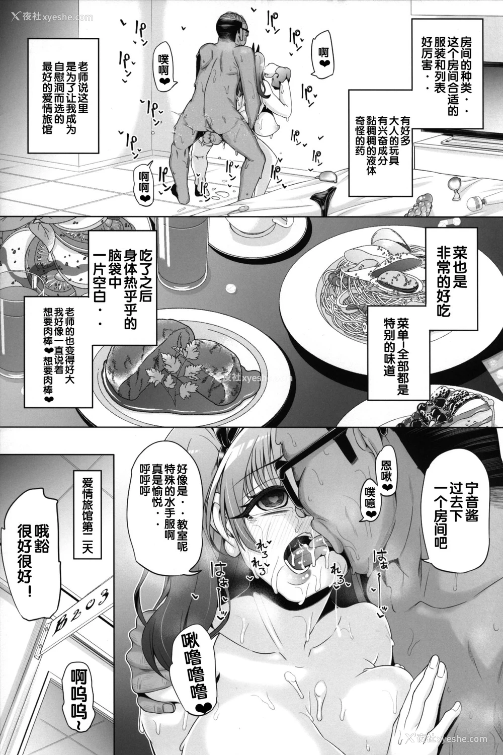 31P - (C95) [ネコットランド (谷桜しだれ)] 藤ノ木宁音のお兄ィにいえないこと (はじめてのギャル) [中国翻訳]