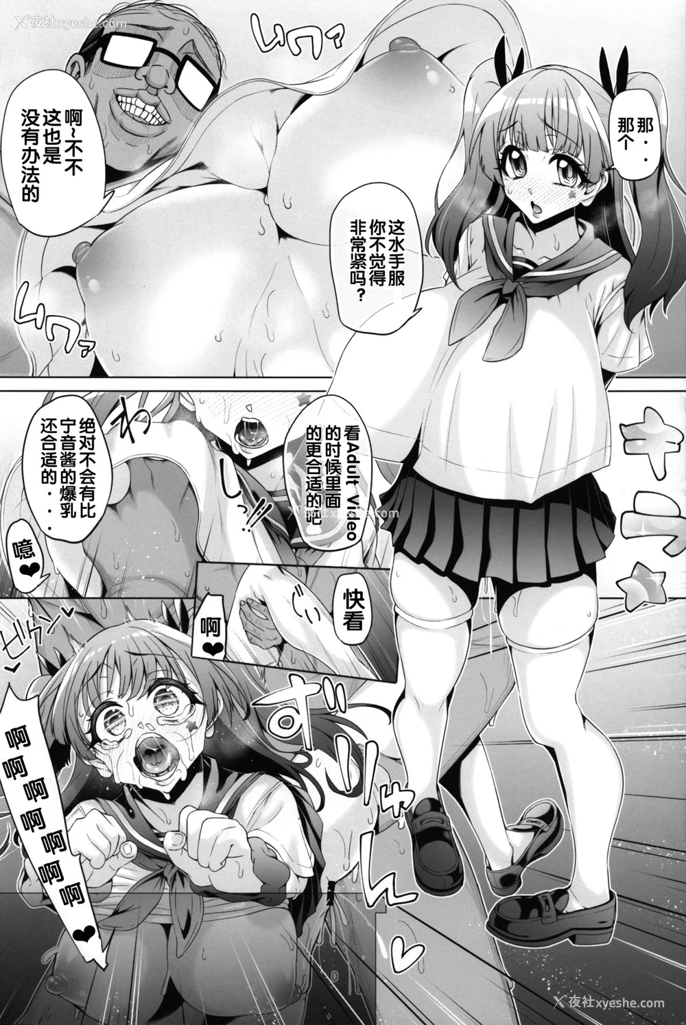 32P - (C95) [ネコットランド (谷桜しだれ)] 藤ノ木宁音のお兄ィにいえないこと (はじめてのギャル) [中国翻訳]