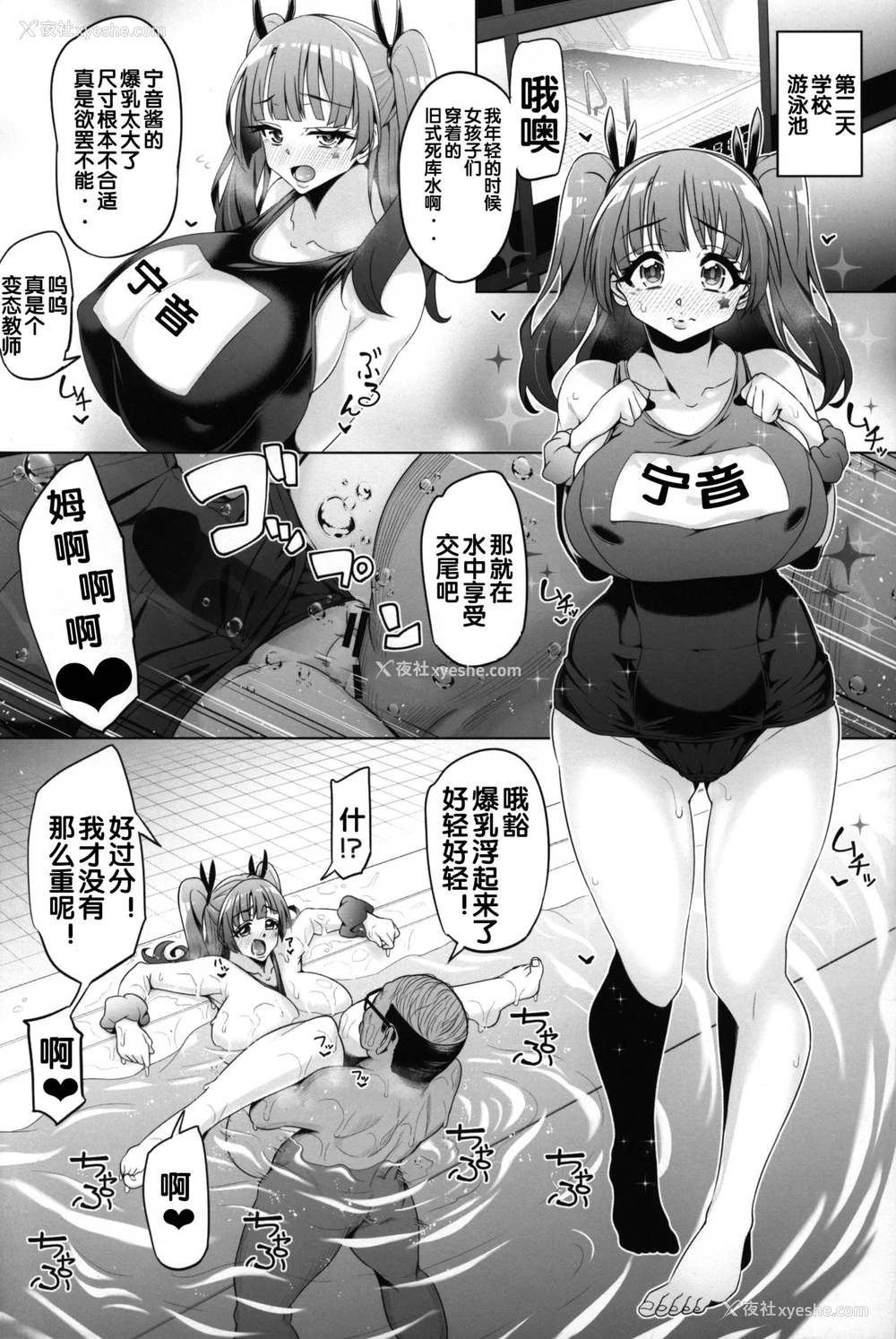 34P - (C95) [ネコットランド (谷桜しだれ)] 藤ノ木宁音のお兄ィにいえないこと (はじめてのギャル) [中国翻訳]