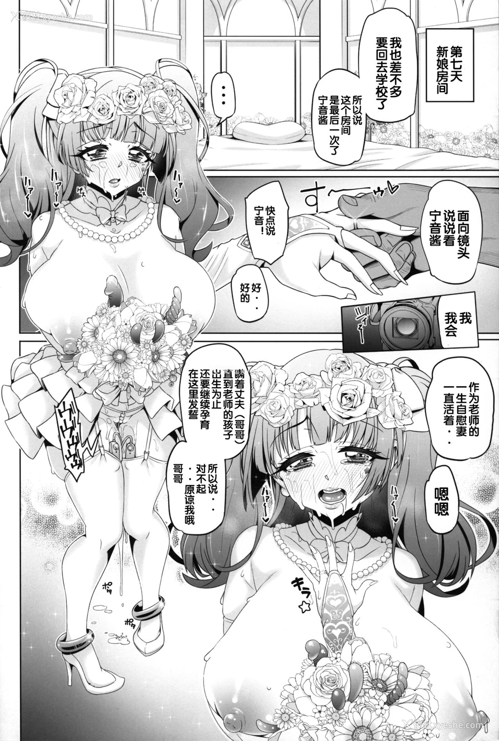 42P - (C95) [ネコットランド (谷桜しだれ)] 藤ノ木宁音のお兄ィにいえないこと (はじめてのギャル) [中国翻訳]