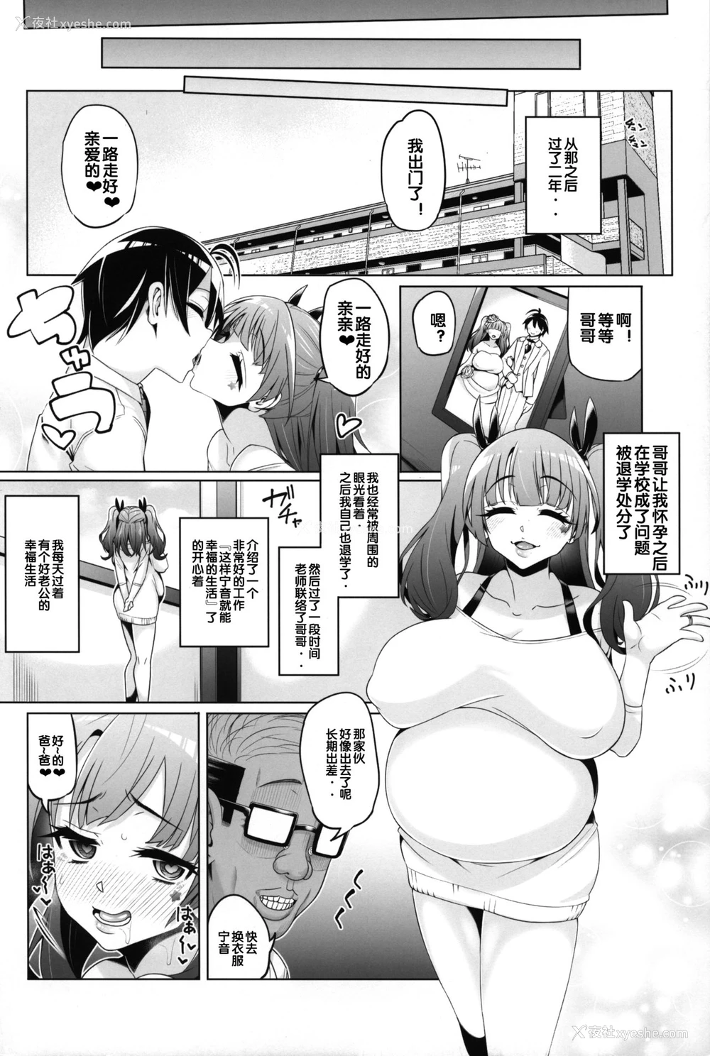 46P - (C95) [ネコットランド (谷桜しだれ)] 藤ノ木宁音のお兄ィにいえないこと (はじめてのギャル) [中国翻訳]